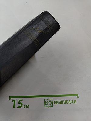 Статьи, речи, приветствия. Том 24