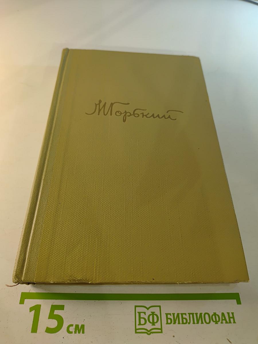 Собрание сочинений. Том 2. Произведения 1896-1899 гг.