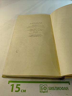 Собрание сочинений. Том 2. Произведения 1896-1899 гг.