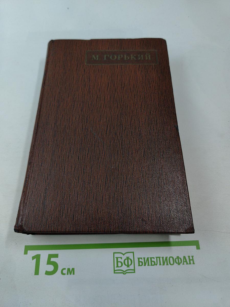 Собрание сочинений. Том 11: Повести, рассказы, очерки, стихи. 1907-1917
