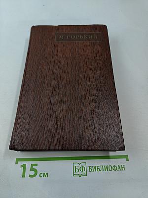 Собрание сочинений. Том 11: Повести, рассказы, очерки, стихи. 1907-1917