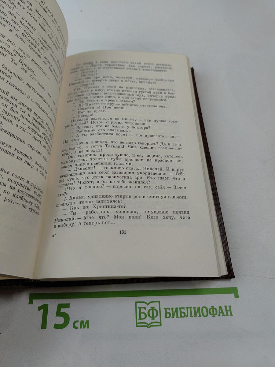 Собрание сочинений. Том 11: Повести, рассказы, очерки, стихи. 1907-1917