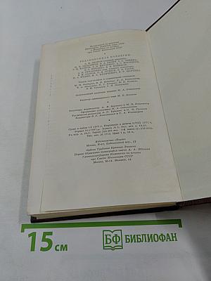 Собрание сочинений. Том 11: Повести, рассказы, очерки, стихи. 1907-1917