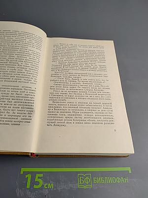 Тихий Дон. Собрание сочинений. Том 5