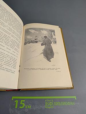 Тихий Дон. Собрание сочинений. Том 5