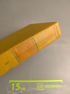 Тихий Дон. Собрание сочинений. Том 5