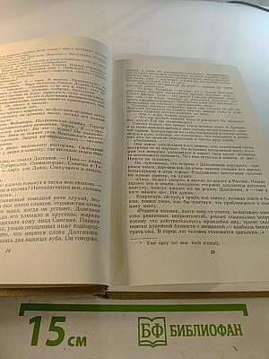 Собрание сочинений Том 15. Жизнь Клима Самгина 1925-1936