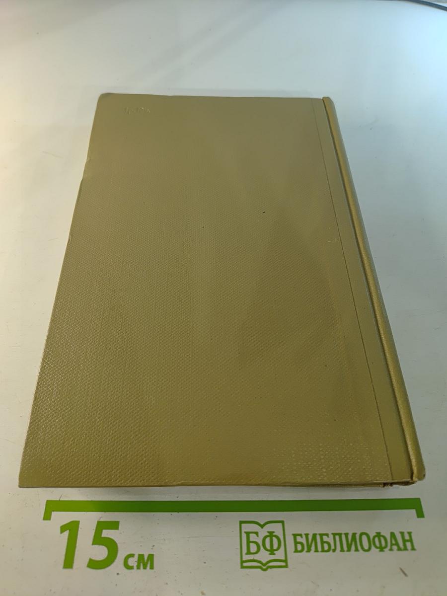 Собрание сочинений Том 15. Жизнь Клима Самгина 1925-1936