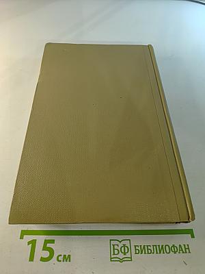 Собрание сочинений Том 15. Жизнь Клима Самгина 1925-1936