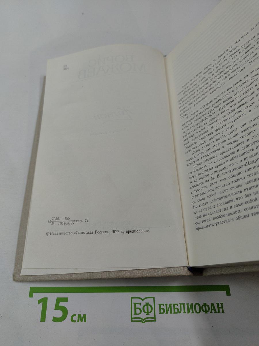 Живой. Повесть и рассказы