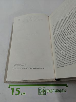 Живой. Повесть и рассказы