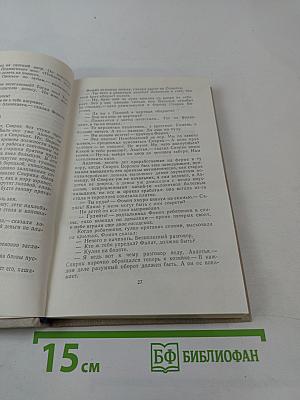 Живой. Повесть и рассказы