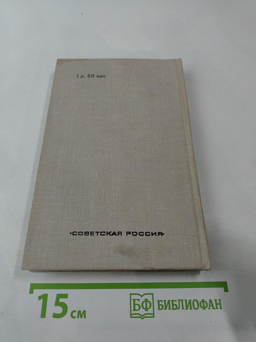 Живой. Повесть и рассказы