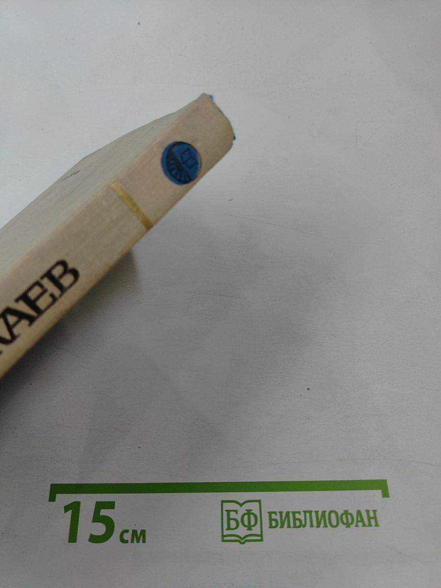 Живой. Повесть и рассказы