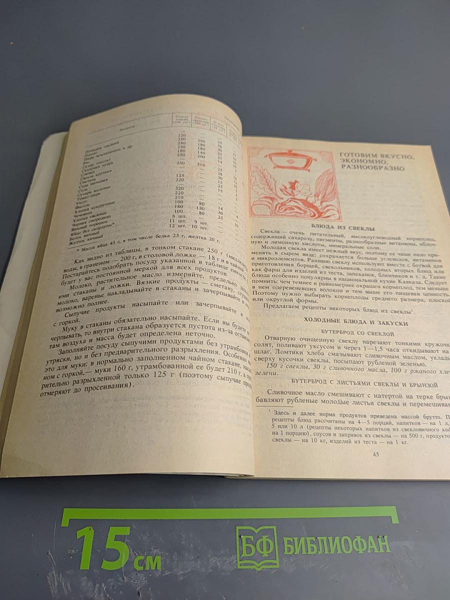 Домашнее питание