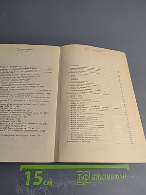 Домашнее питание