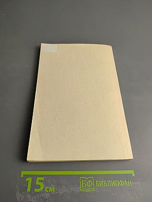 Домашнее питание