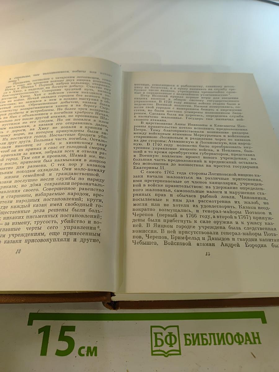 А.С. Пушкин. Собрание сочинений. Том седьмой: История Пугачева. Исторические статьи и материалы. Воспоминания и дневники