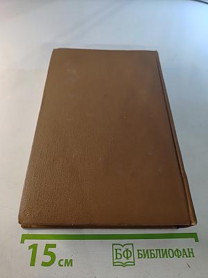 А.С. Пушкин. Собрание сочинений. Том седьмой: История Пугачева. Исторические статьи и материалы. Воспоминания и дневники