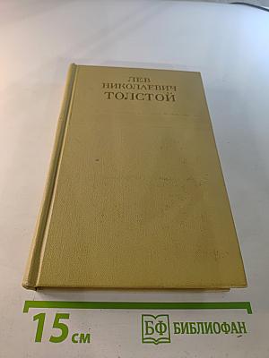 Собрание сочинений Том третий. Повести и рассказы 1857-1863 гг.