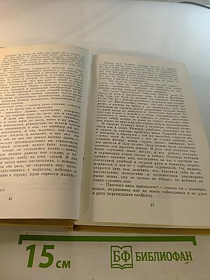 Собрание сочинений Том третий. Повести и рассказы 1857-1863 гг.