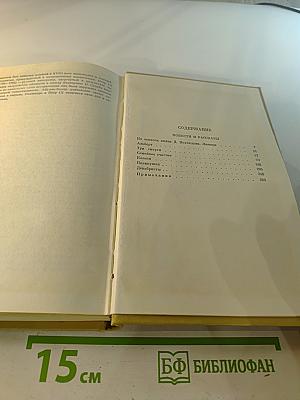 Собрание сочинений Том третий. Повести и рассказы 1857-1863 гг.