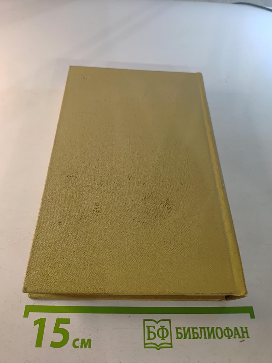 Собрание сочинений Том третий. Повести и рассказы 1857-1863 гг.