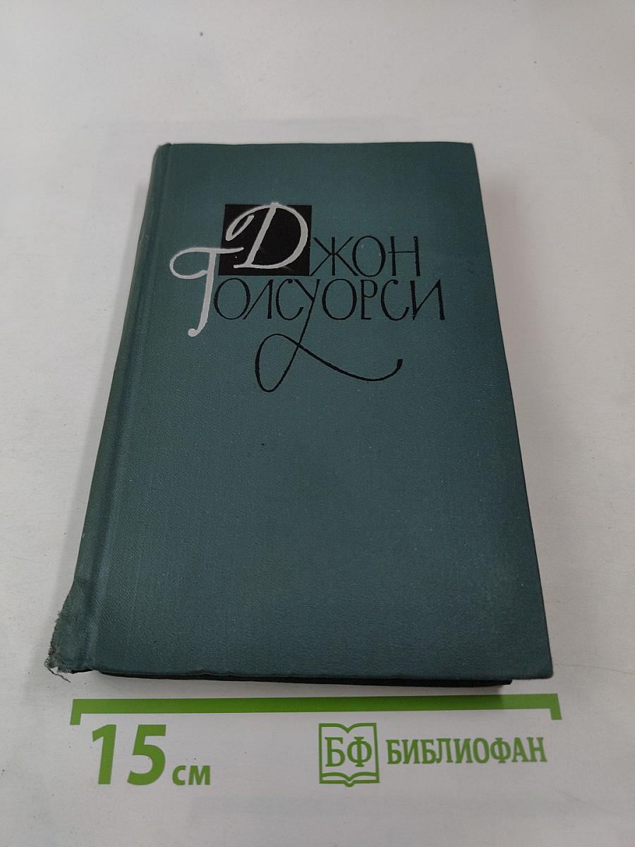 Собрание сочинений в шестнадцати томах. Том 11