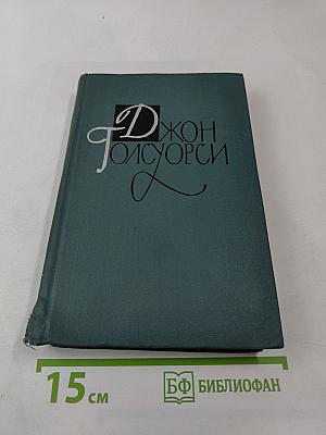 Собрание сочинений в шестнадцати томах. Том 11