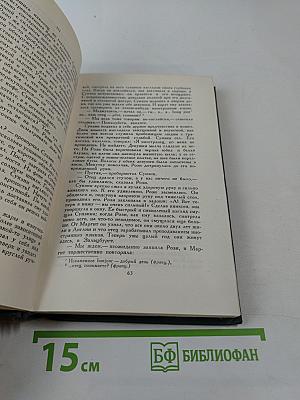 Собрание сочинений в шестнадцати томах. Том 11