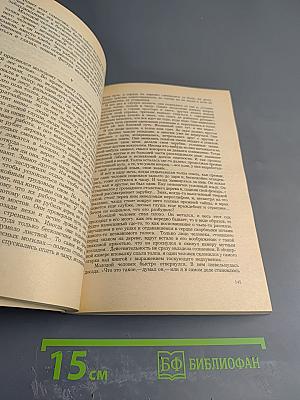 Река играет. Рассказы