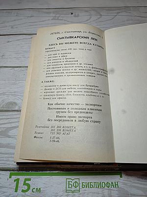 Смертельное оружие