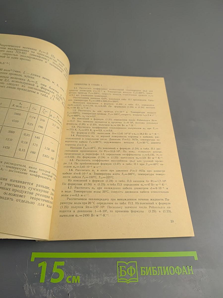 Технологическая термообработка изоляции кабелей и проводов