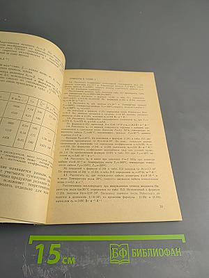 Технологическая термообработка изоляции кабелей и проводов