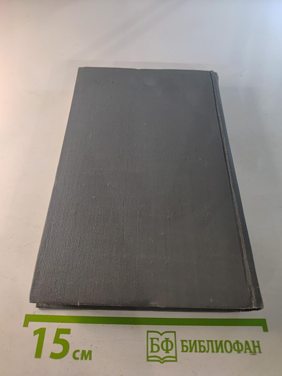 М. Горький. Собрание сочинений в 16 томах. Том 9: Повести 1913-1923