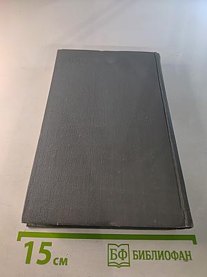 М. Горький. Собрание сочинений в 16 томах. Том 9: Повести 1913-1923