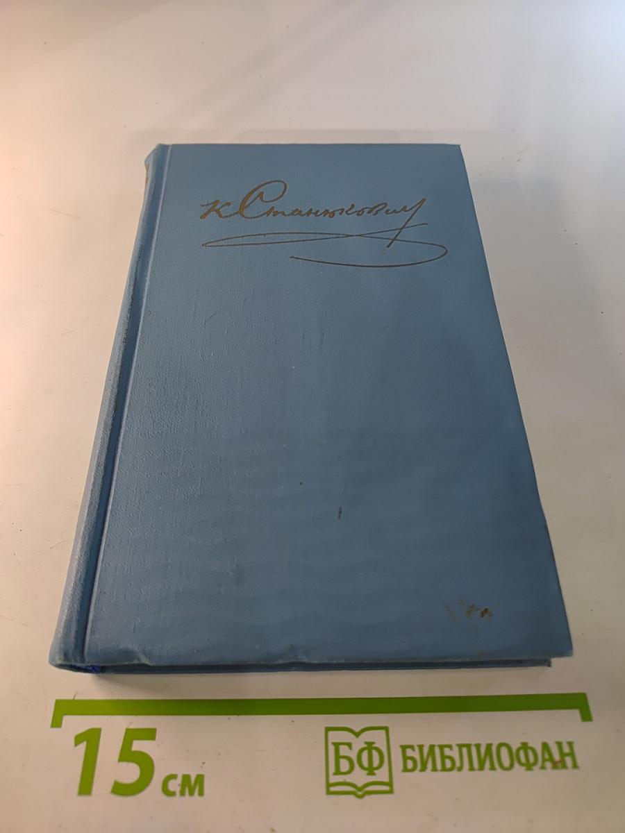 Собрание сочинений в десяти томах. Том 2