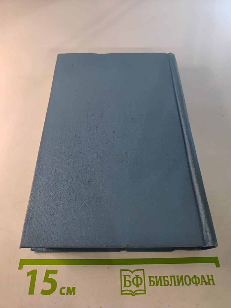 Собрание сочинений в десяти томах. Том 2