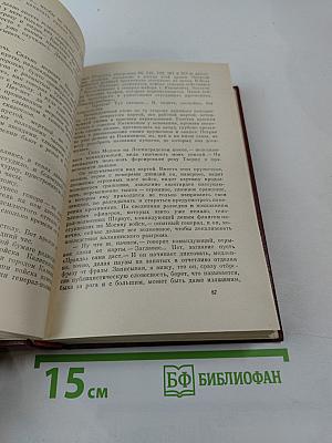 Собрание сочинений. Том седьмой. Эти четыре года