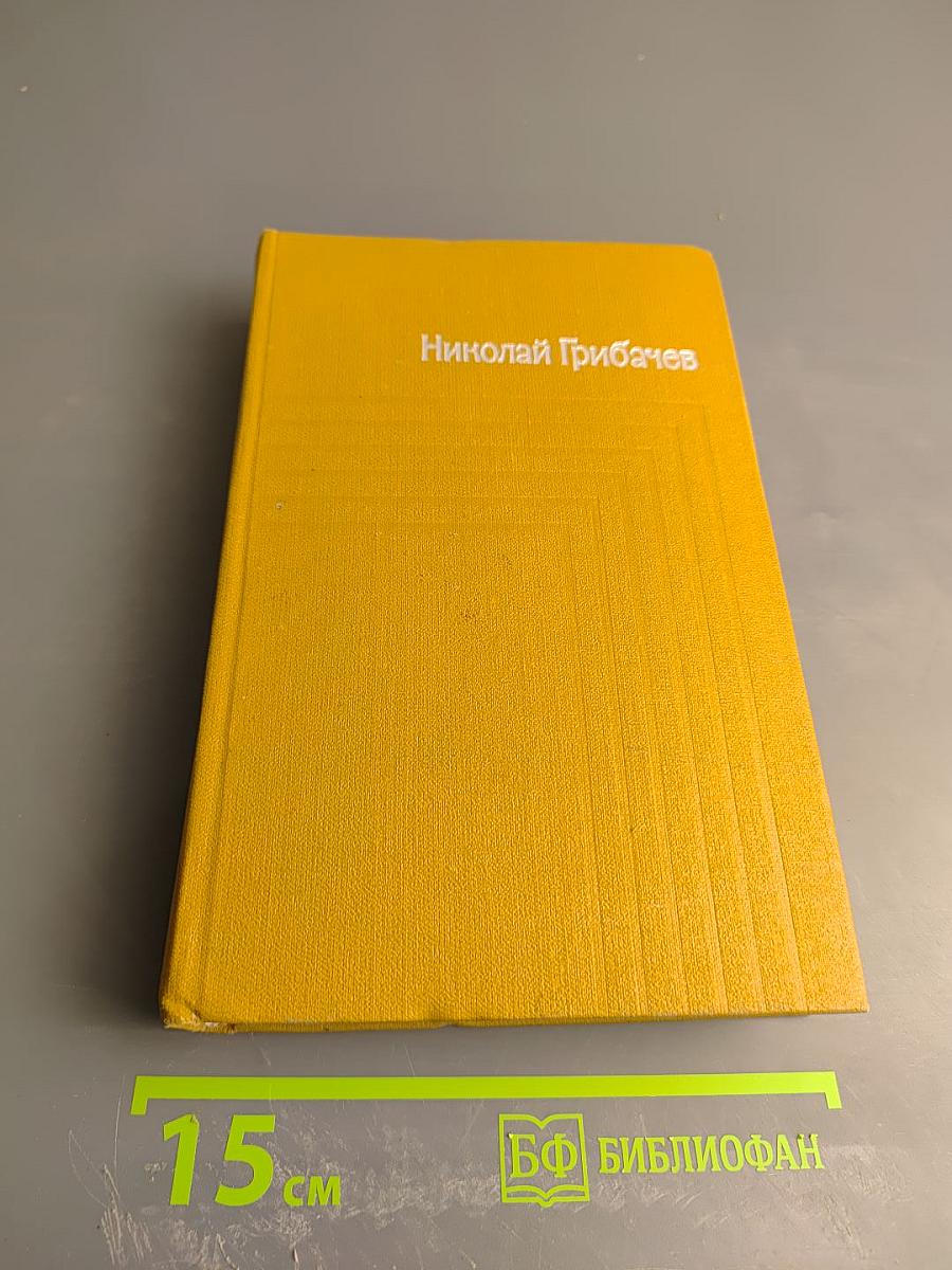 Собрание сочинений. Том пятый. Женевский репортаж. Статьи, памфлеты, фельетоны