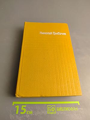 Собрание сочинений. Том пятый. Женевский репортаж. Статьи, памфлеты, фельетоны