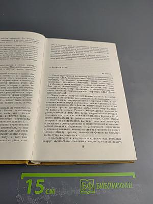 Собрание сочинений. Том пятый. Женевский репортаж. Статьи, памфлеты, фельетоны