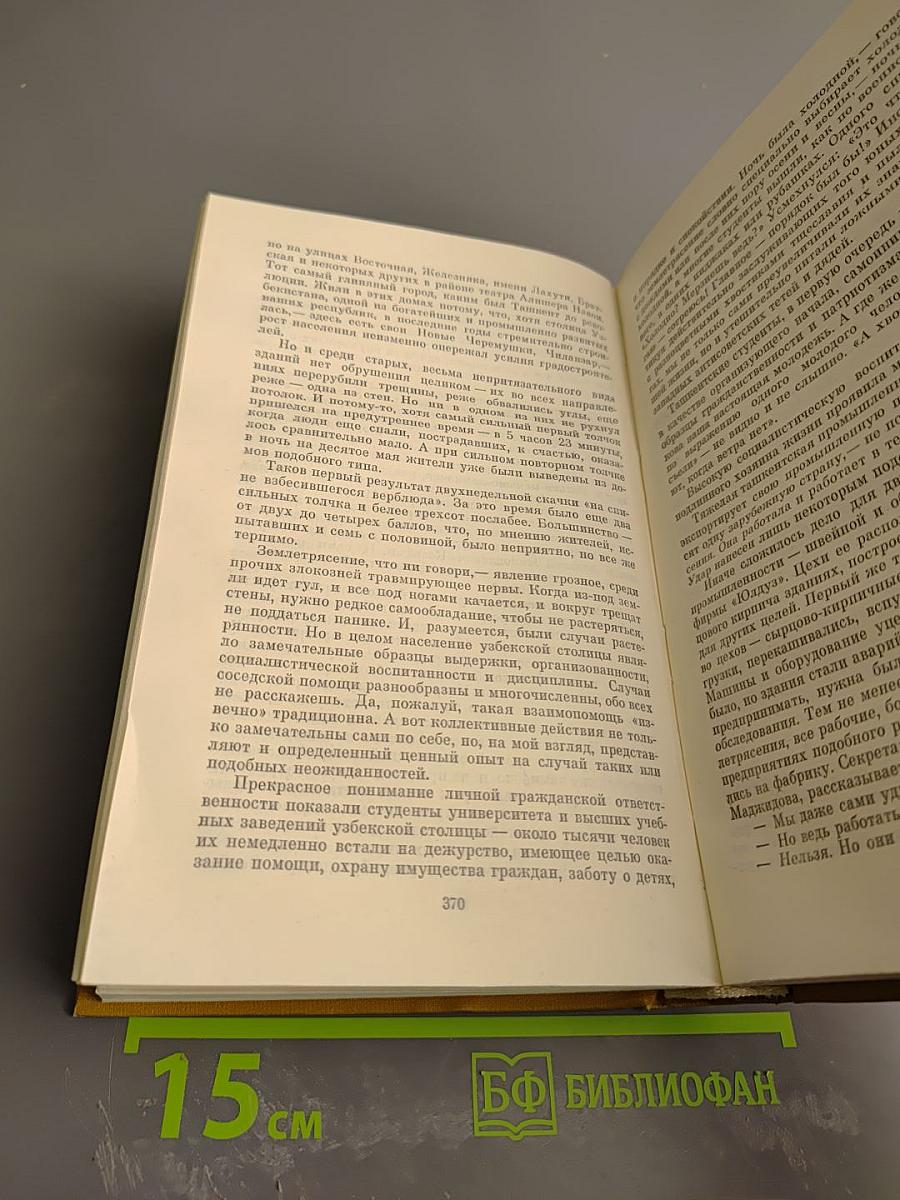 Собрание сочинений. Том пятый. Женевский репортаж. Статьи, памфлеты, фельетоны