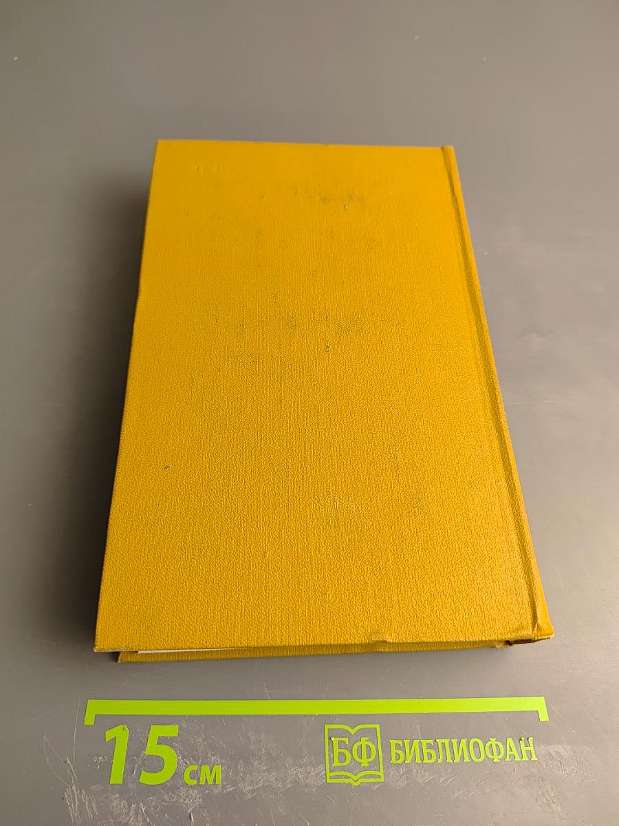 Собрание сочинений. Том пятый. Женевский репортаж. Статьи, памфлеты, фельетоны