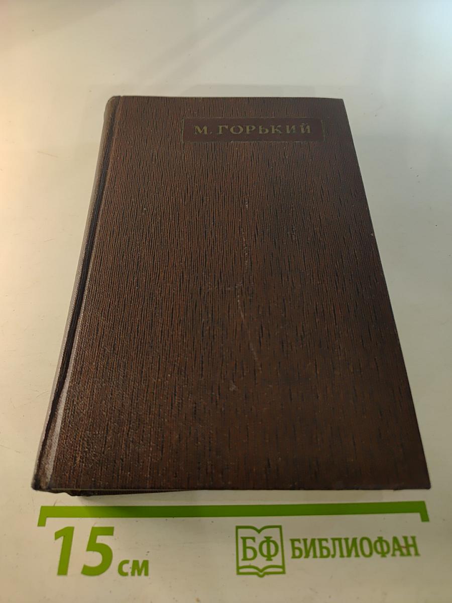 Собрание сочинений. Том шестой: Рассказы, очерки, наброски, стихотворения 1901-1907