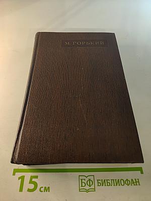 Собрание сочинений. Том шестой: Рассказы, очерки, наброски, стихотворения 1901-1907