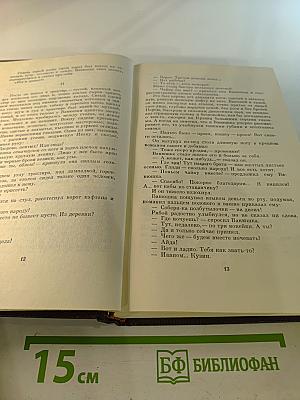 Собрание сочинений. Том шестой: Рассказы, очерки, наброски, стихотворения 1901-1907
