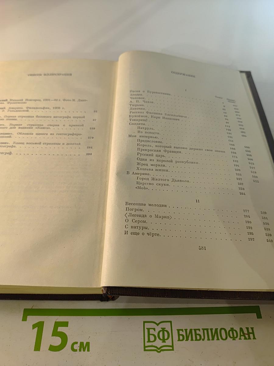 Собрание сочинений. Том шестой: Рассказы, очерки, наброски, стихотворения 1901-1907