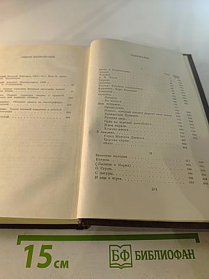Собрание сочинений. Том шестой: Рассказы, очерки, наброски, стихотворения 1901-1907