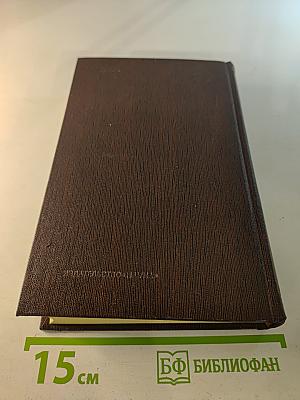 Собрание сочинений. Том шестой: Рассказы, очерки, наброски, стихотворения 1901-1907